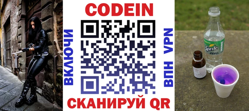 Купить  Шимановск  Кодеиновый сироп Lean напиток Lean (лин) 