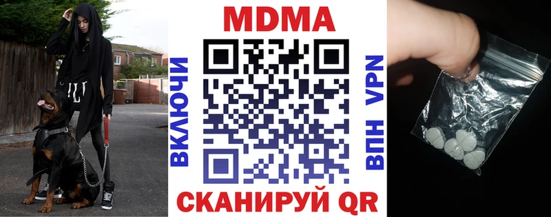 МДМА Molly  Купить закладки  Шимановск 