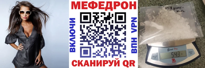 МЕФ мука  Купить  Шимановск 